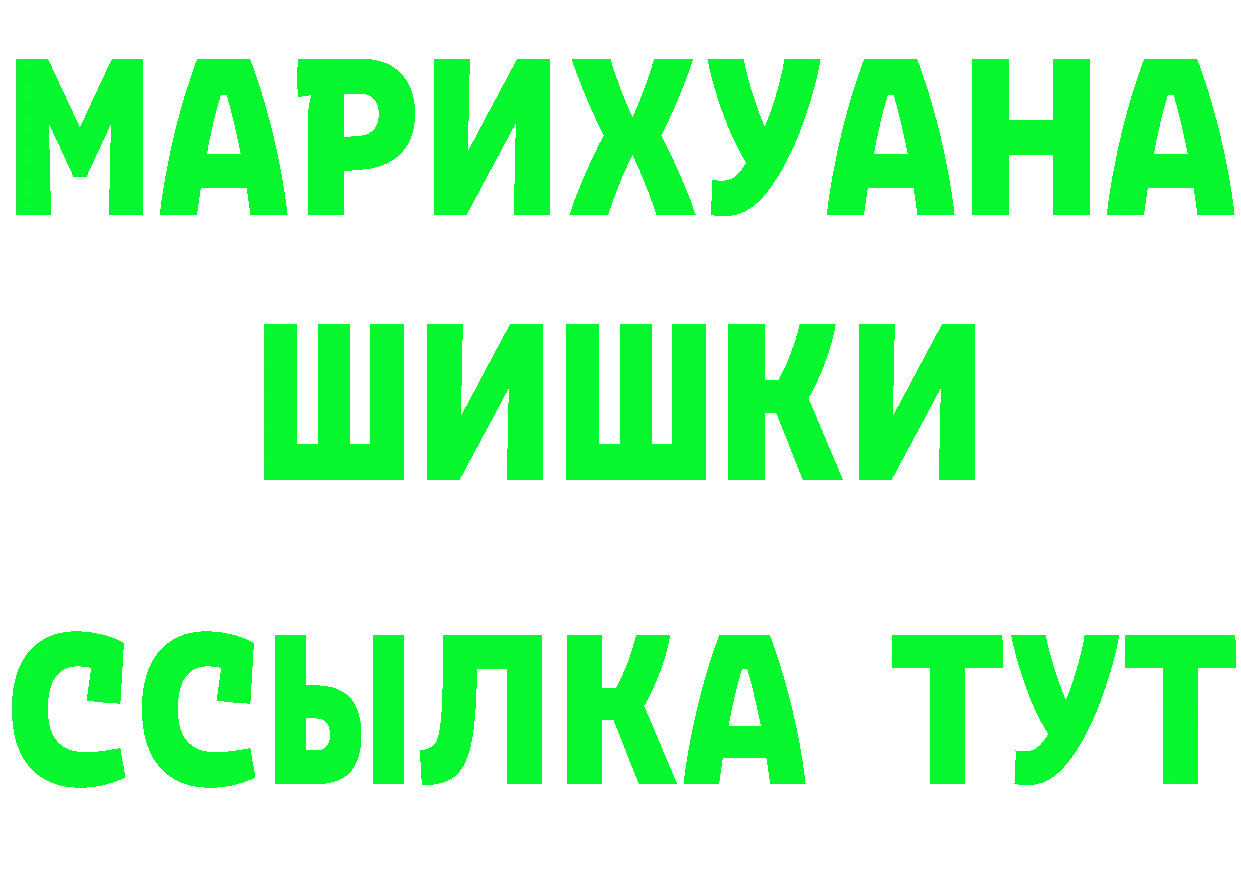 БУТИРАТ бутандиол онион площадка MEGA Боготол